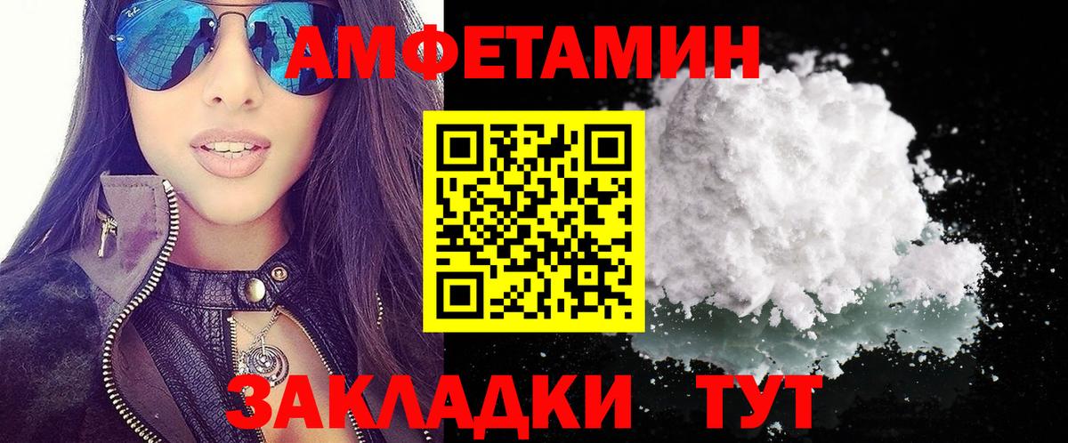 Алушта  Амфетамин Розовый  АМФ  Вход с VPN 