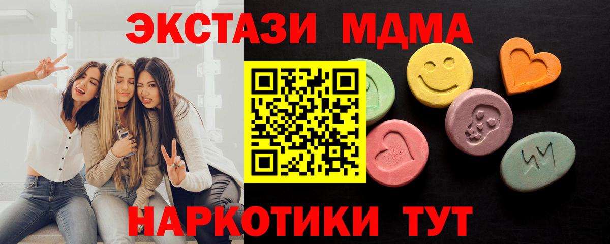 ЭКСТАЗИ XTC  Вход с VPN  Алушта  Ecstasy  Ecstasy TESLA 