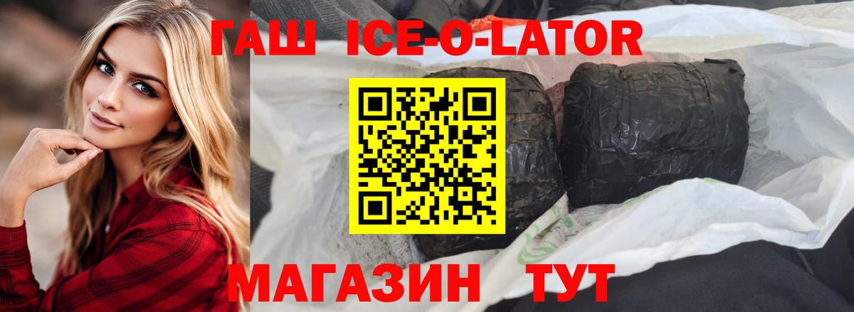 ГАШИШ Premium  ГАШ индика сатива  Вход с VPN  Алушта 