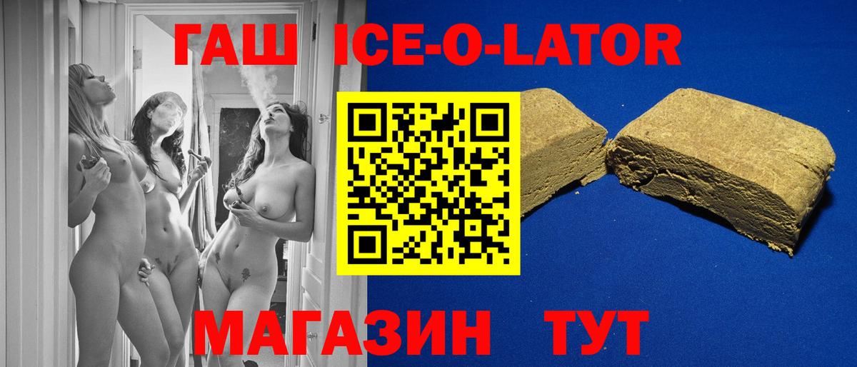 ГАШ хэш Алушта