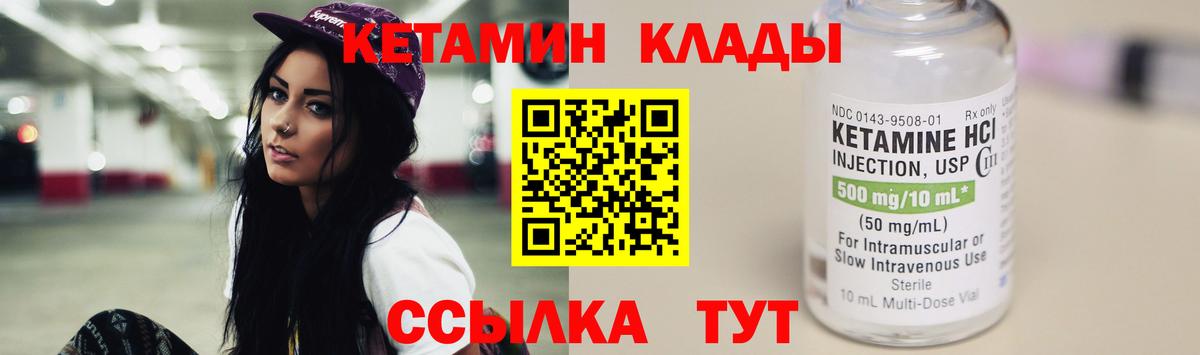 КЕТАМИН ketamine Алушта