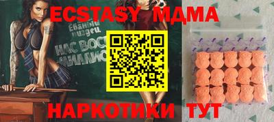 молекула духа Абакан
