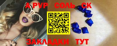 молекула духа Абакан