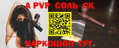 молекула духа Абакан