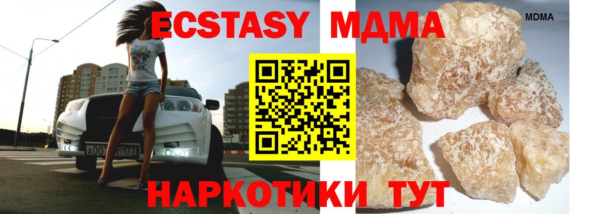 MDMA crystal  МДМА Molly  Алушта  Вход с VPN 