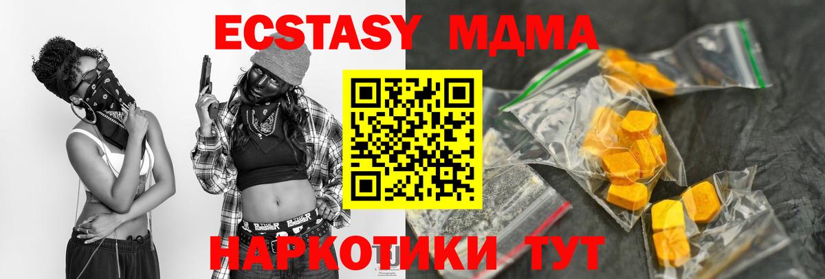 MDMA VHQ Алушта