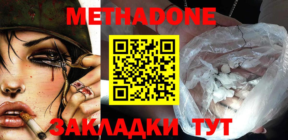 Метадон мёд  OMG зеркало  Метадон VHQ  Алушта  Вход с VPN 