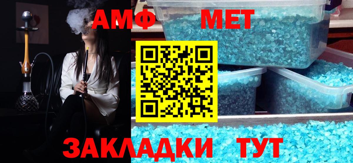 Метамфетамин Methamphetamine  Вход с VPN  Алушта 