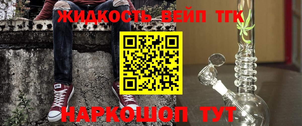Дистиллят ТГК жижа  Вход с VPN  Алушта 