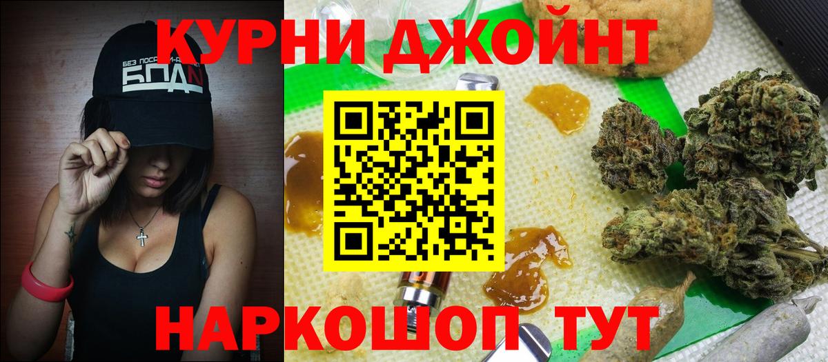 Алушта  Марихуана LSD WEED  Вход с VPN  Конопля индика  Бошки марихуана план 